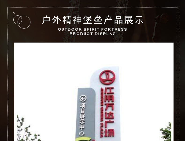 售楼部精神堡垒企业大型立式导向牌城市地标精神堡垒商场导向牌 售楼部精神堡垒企业大型立式导向牌城市地标精神堡垒商场导向牌