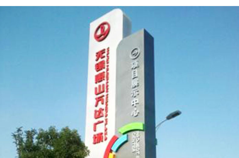 售楼部精神堡垒企业大型立式导向牌城市地标精神堡垒商场导向牌 售楼部精神堡垒企业大型立式导向牌城市地标精神堡垒商场导向牌
