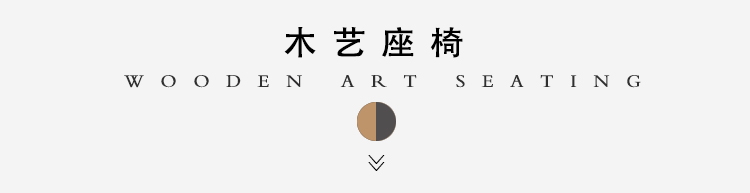 实木切片座椅艺术创意户外休闲椅 实木切片座椅艺术创意户外休闲椅