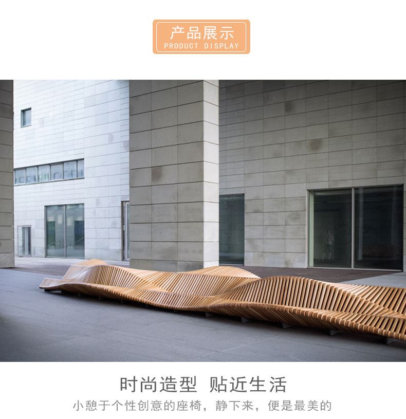 商场休闲椅创意座椅户外公园实木艺术长凳 商场休闲椅创意座椅户外公园实木艺术长凳