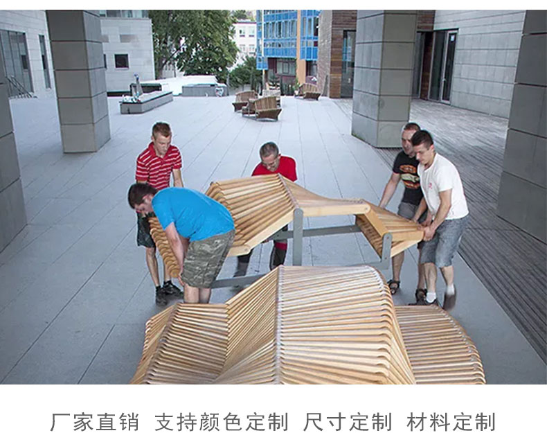 商场休闲椅创意座椅户外公园实木艺术长凳