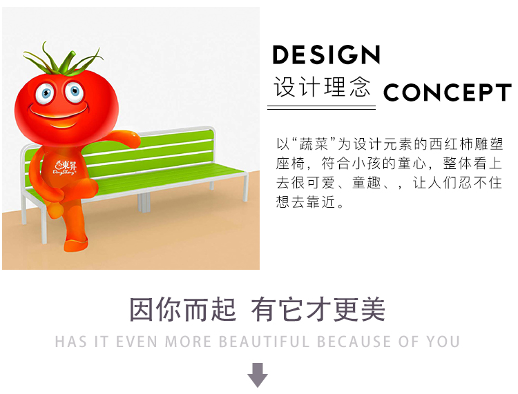 木质不锈钢景观长条坐凳西红柿玻璃钢雕塑结合