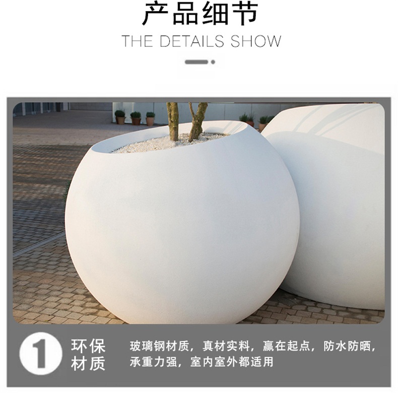 玻璃钢花盆特大号白色圆型球形户外花坛 玻璃钢花盆特大号白色圆型球形户外花坛