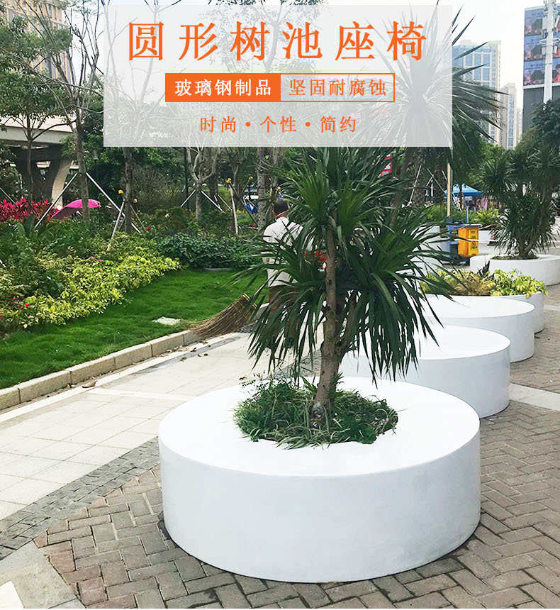 异形玻璃钢花坛树池座椅圆形花盆创意坐凳 异形玻璃钢花坛树池座椅圆形花盆创意坐凳