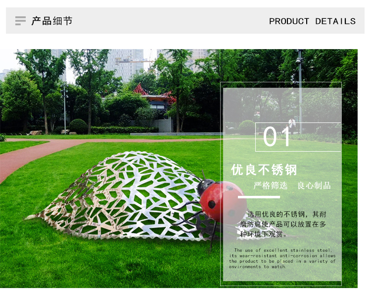 不锈钢树叶雕塑七星瓢虫广场草坪造景创意装饰摆件