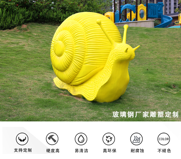 大型彩色蜗牛摆件玻璃钢动物雕塑商场门前蜗牛雕塑公园景观装饰
