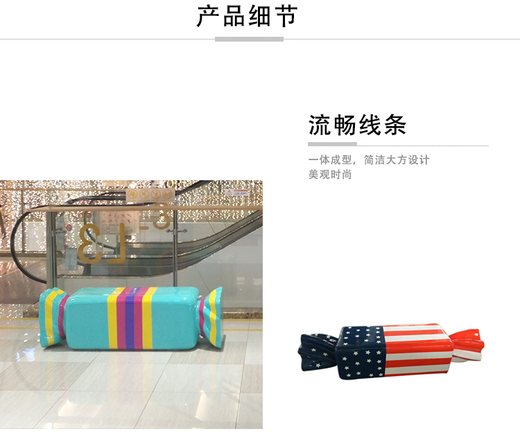 玻璃钢糖果座椅儿童坐凳商场休闲椅美陈定制休息区长凳子户外坐椅 玻璃钢糖果座椅儿童坐凳商场休闲椅美陈定制休息区长凳子户外坐椅