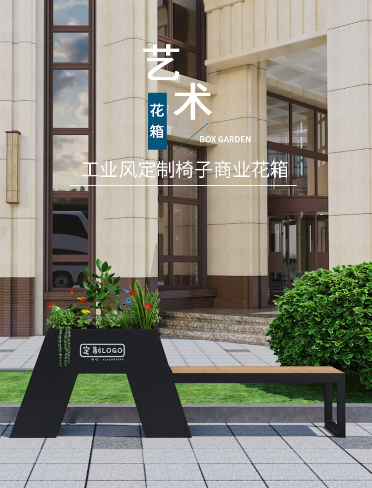 户外广场不锈钢异形花箱坐凳组合 户外广场不锈钢异形花箱坐凳组合