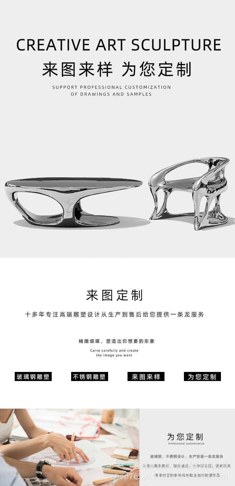 不锈钢镜面异形云雾茶几座椅组合 不锈钢镜面异形云雾茶几座椅组合