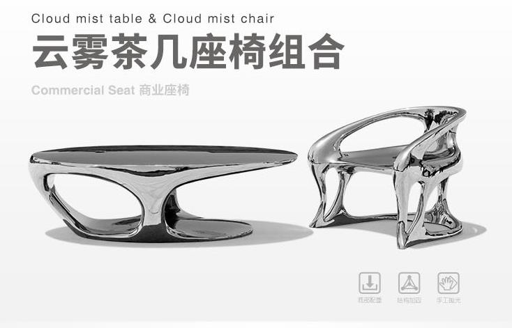 不锈钢镜面异形云雾茶几座椅组合