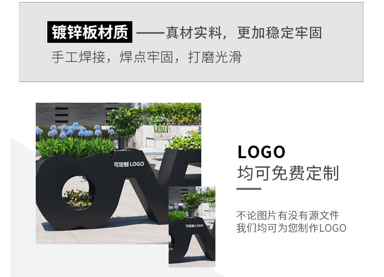不锈钢铁艺字母花盆造型景观户外花箱 不锈钢铁艺字母花盆造型景观户外花箱