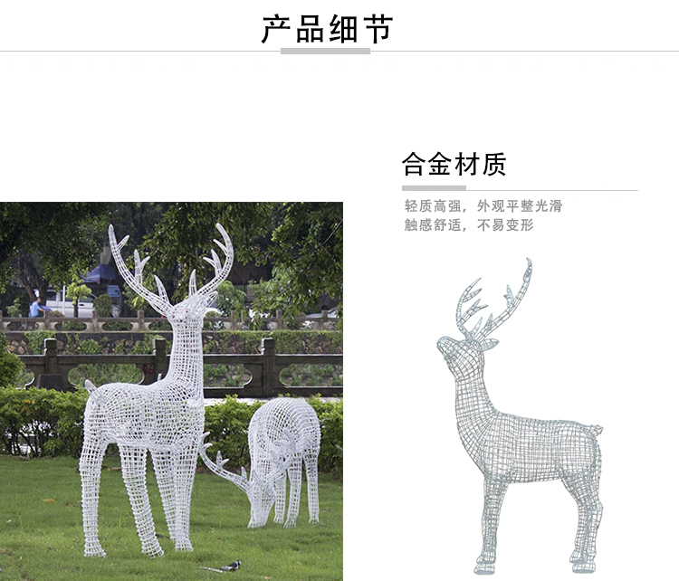 金属铁艺镂空鹿和兔子雕塑景观摆件 金属铁艺镂空鹿和兔子雕塑景观摆件