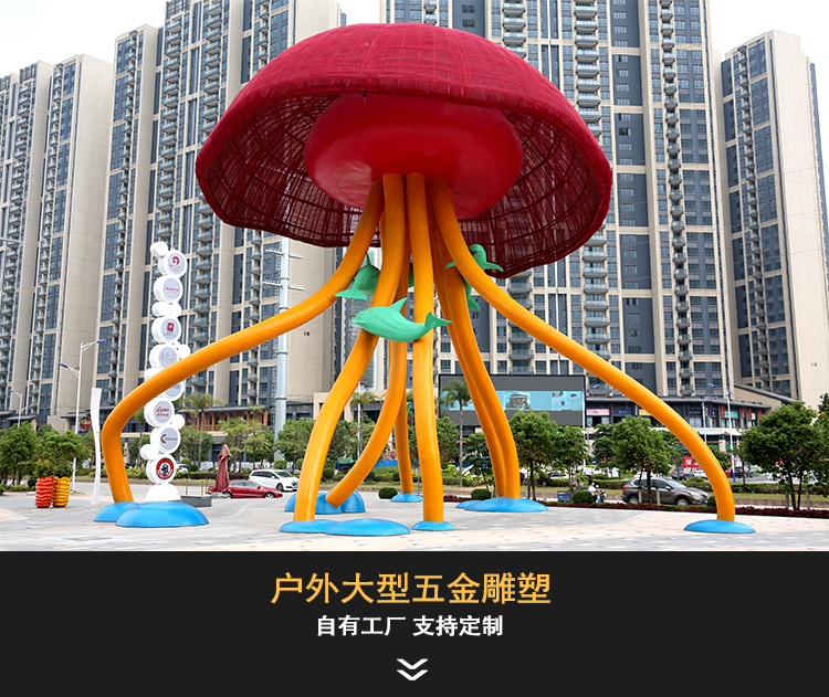 大型户外金属铁艺雕塑章鱼造型景观广场摆件