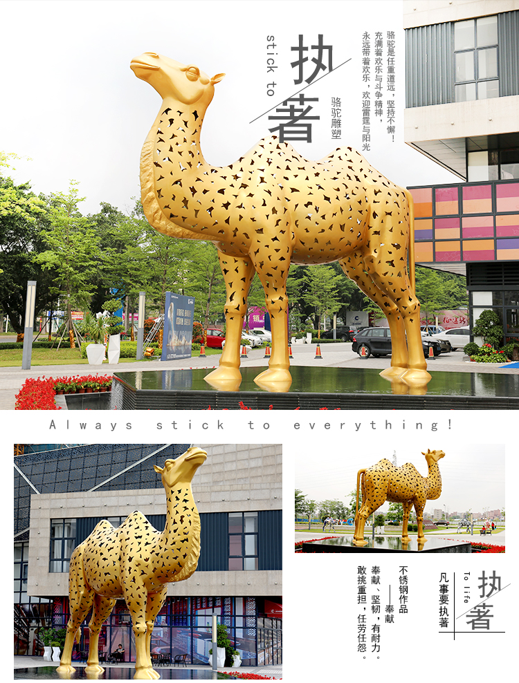 金属铁艺动物雕塑骆驼造型景观广场摆件