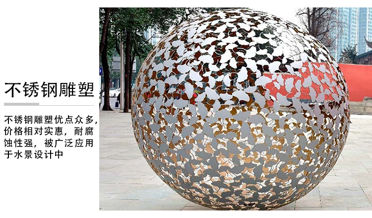 不锈钢镂空球雕塑售楼处广场水景摆件
