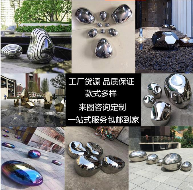 镜面鹅卵石不锈钢坐凳水滴售楼部景观椭圆摆件几何石头雕塑 镜面鹅卵石不锈钢坐凳水滴售楼部景观椭圆摆件几何石头雕塑