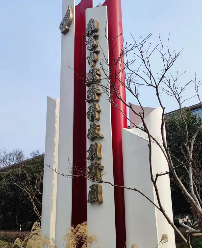 大型组合异形不锈钢精神堡垒创意景观标识牌 大型组合异形不锈钢精神堡垒创意景观标识牌