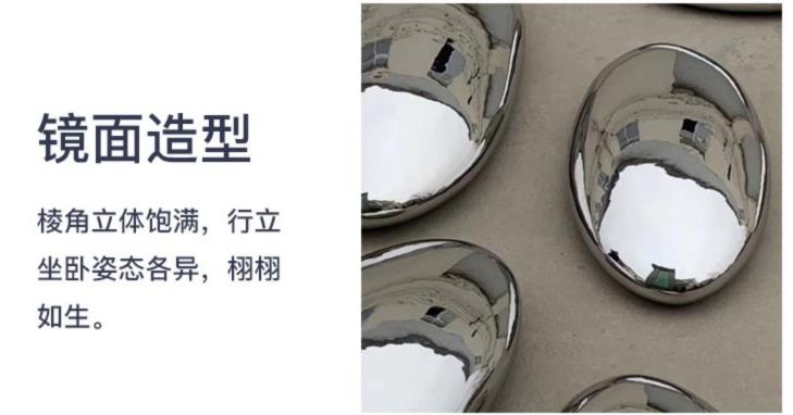 镜面鹅卵石不锈钢坐凳水滴售楼部景观椭圆摆件几何石头雕塑 镜面鹅卵石不锈钢坐凳水滴售楼部景观椭圆摆件几何石头雕塑