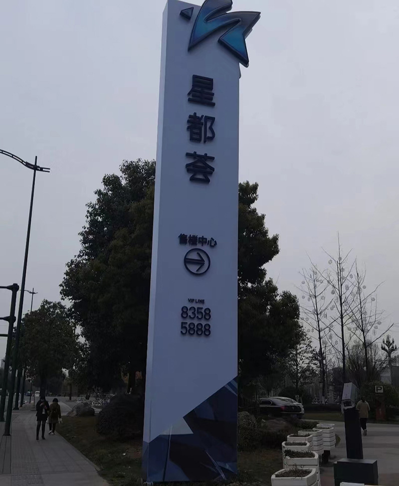 万科商业广场售楼处精神堡垒大型户外景区标识牌 万科商业广场售楼处精神堡垒大型户外景区标识牌
