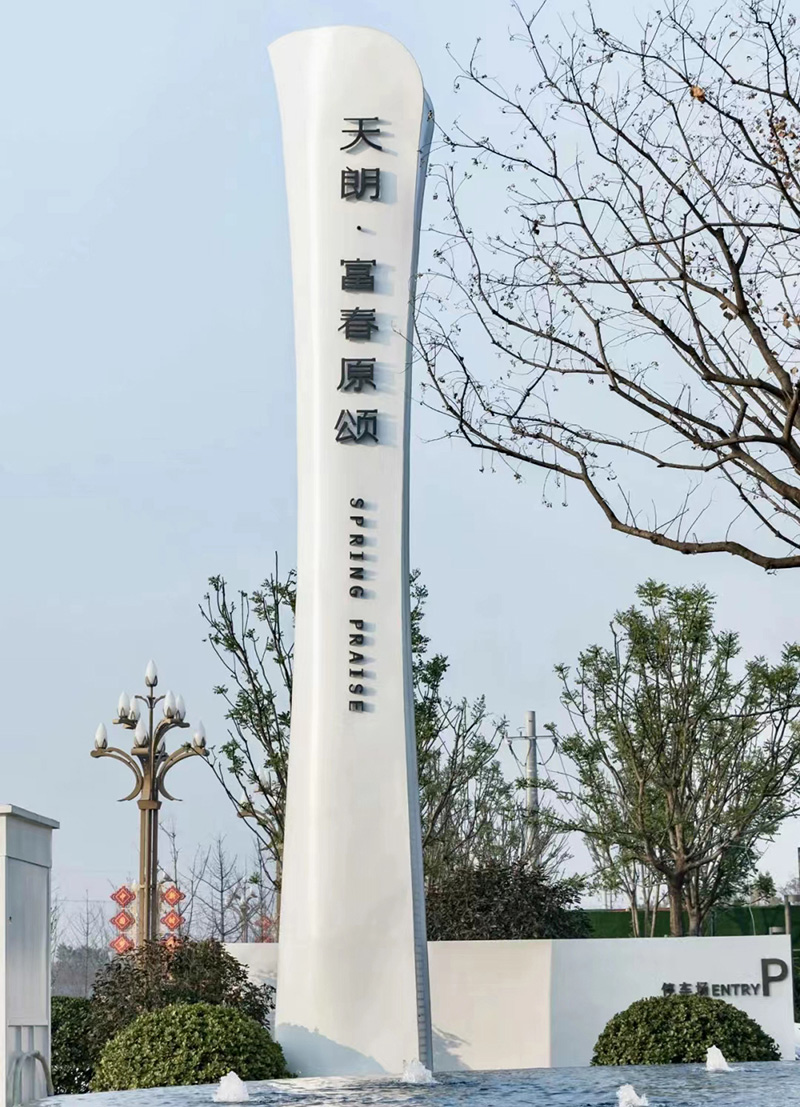 停车场不锈钢指示牌大型户外社区精神堡垒 停车场不锈钢指示牌大型户外社区精神堡垒