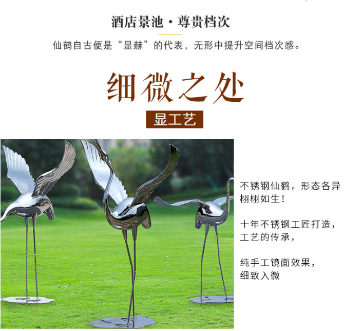 不锈钢仙鹤水池雕塑大型城市园林景观户外工艺品 不锈钢仙鹤水池雕塑大型城市园林景观户外工艺品