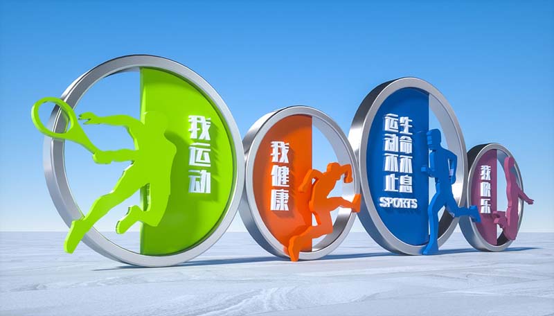 不锈钢运动剪影雕塑创意异形精神堡垒标识牌 不锈钢运动剪影雕塑创意异形精神堡垒标识牌
