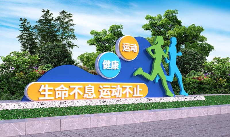 不锈钢运动剪影雕塑创意异形精神堡垒标识牌 不锈钢运动剪影雕塑创意异形精神堡垒标识牌