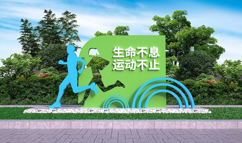 不锈钢运动剪影雕塑创意异形精神堡垒标识牌 不锈钢运动剪影雕塑创意异形精神堡垒标识牌