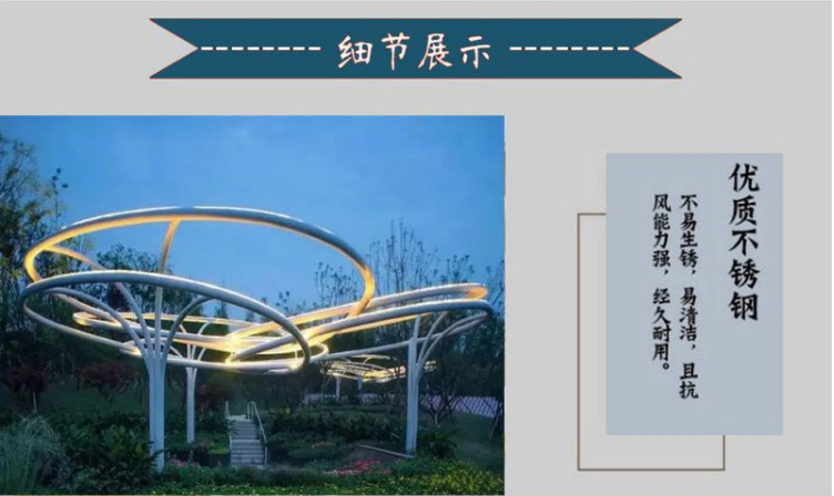 不锈钢铁艺廊架异型长廊钢结构金属凉亭 不锈钢铁艺廊架异型长廊钢结构金属凉亭