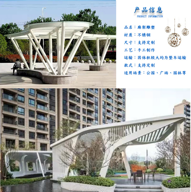 不锈钢廊架雕塑户外异形金属长廊钢结构铁艺凉亭 不锈钢廊架雕塑户外异形金属长廊钢结构铁艺凉亭