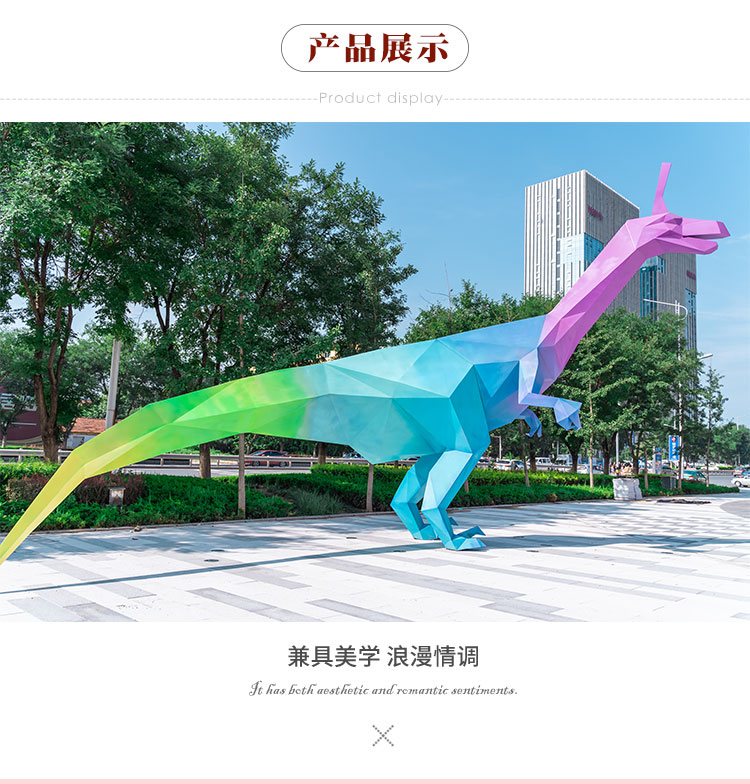 不锈钢大型恐龙雕塑抽象动物广场摆件