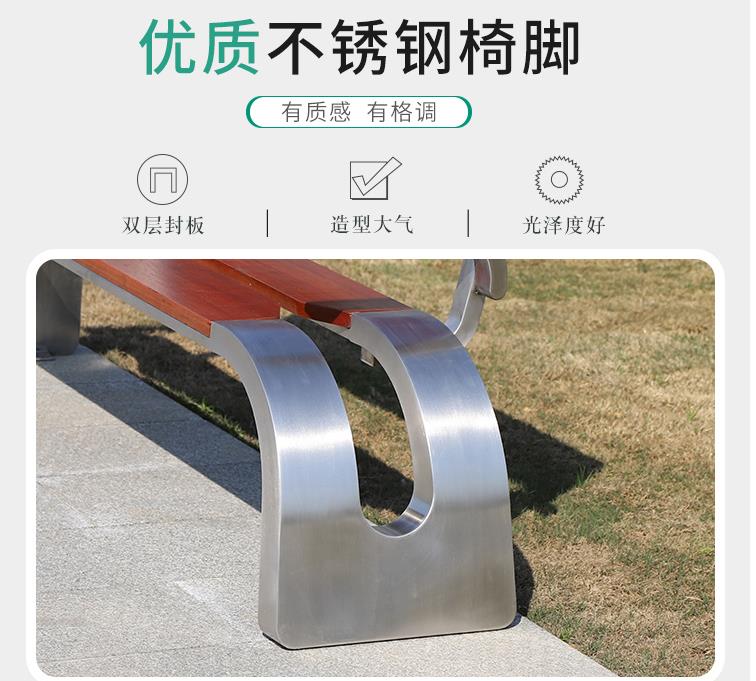 不锈钢防腐木坐凳公园广场靠背座椅 不锈钢防腐木坐凳公园广场靠背座椅