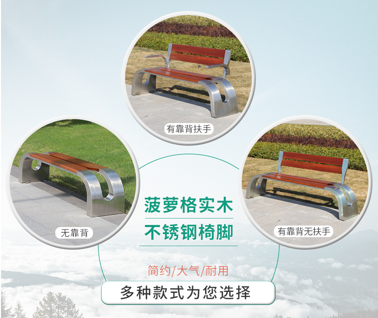 不锈钢防腐木坐凳公园广场靠背座椅 不锈钢防腐木坐凳公园广场靠背座椅