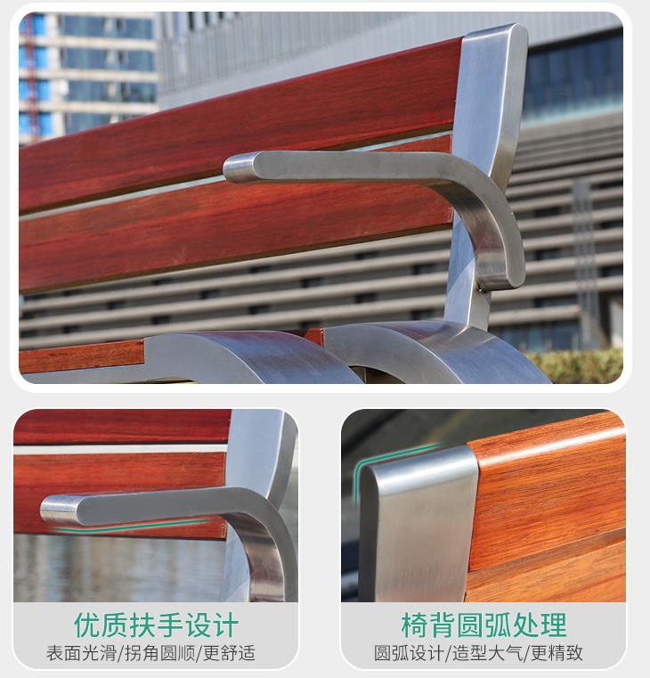 不锈钢防腐木坐凳公园广场靠背座椅