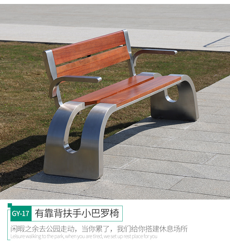 不锈钢防腐木坐凳公园广场靠背座椅