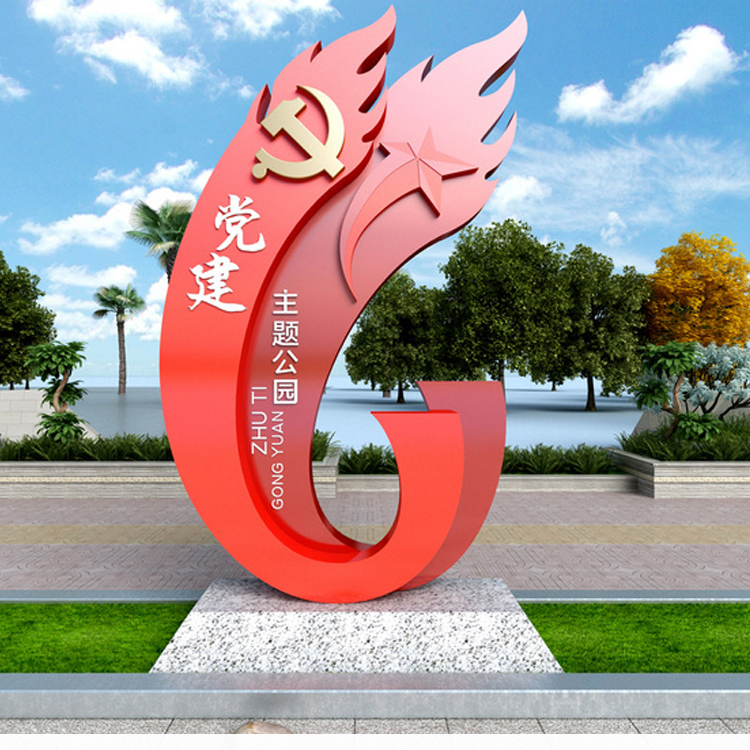 主题公园党建标识牌不锈钢红色宣传栏 主题公园党建标识牌不锈钢红色宣传栏