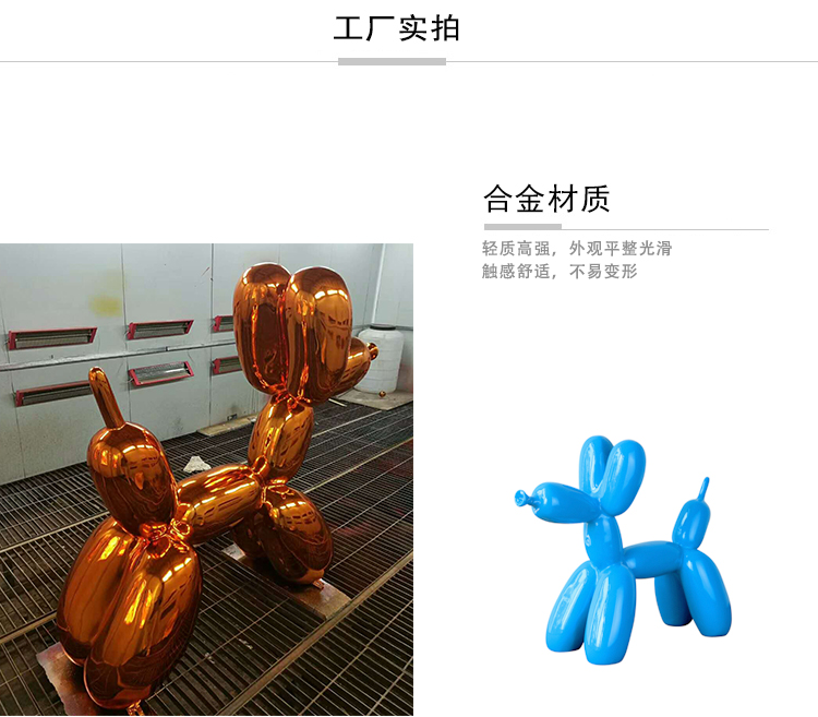 不锈钢气球狗雕塑金属动物摆件