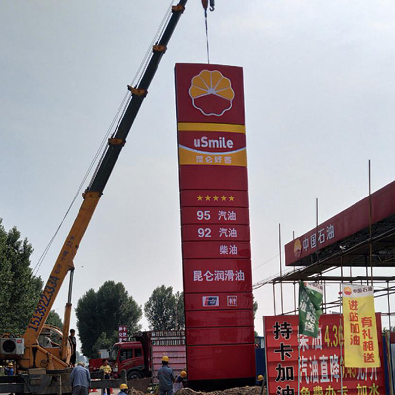 加油站精神堡垒不锈钢导视标识牌 加油站精神堡垒不锈钢导视标识牌