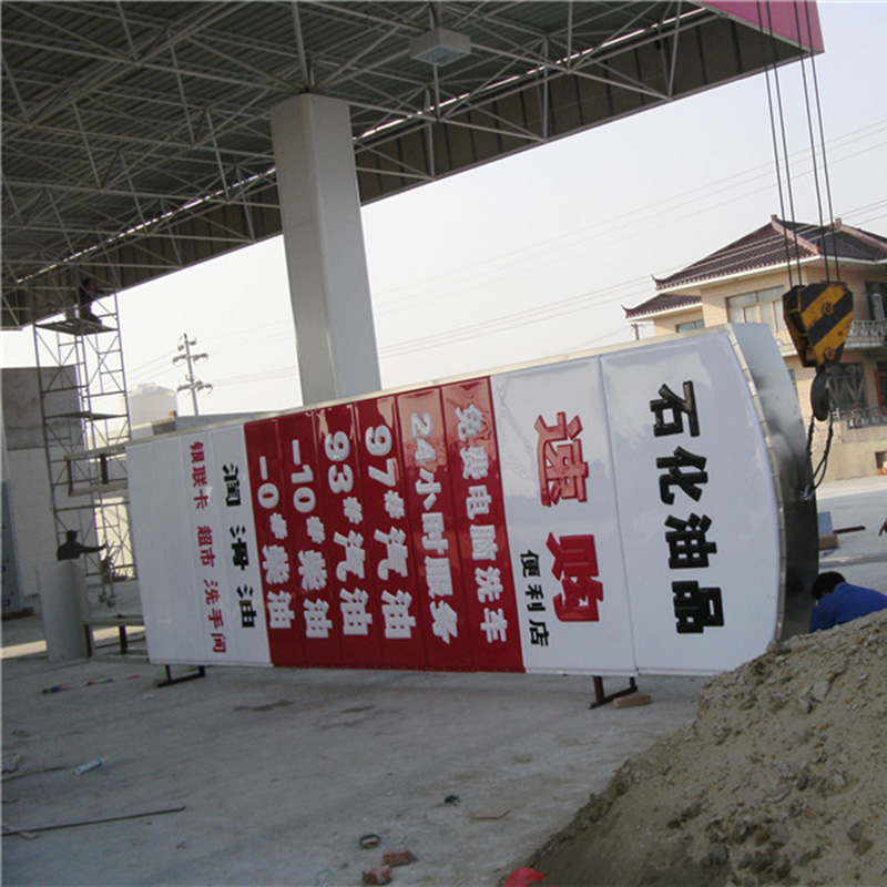 加油站精神堡垒不锈钢导视标识牌 加油站精神堡垒不锈钢导视标识牌