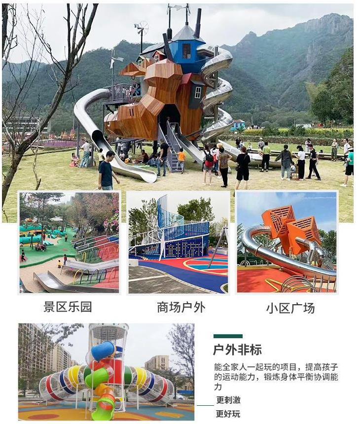 不锈钢异形造型滑梯儿童游乐设备 不锈钢异形造型滑梯儿童游乐设备