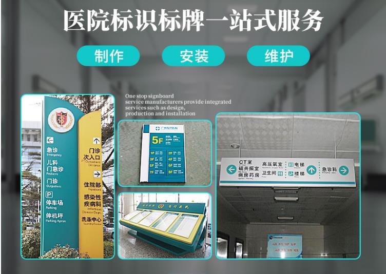 医院精神堡垒不锈钢导视标识牌 医院精神堡垒不锈钢导视标识牌