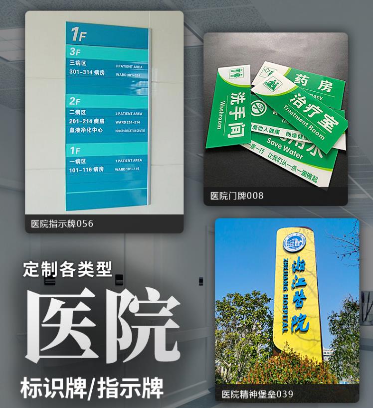 医院精神堡垒不锈钢导视标识牌 医院精神堡垒不锈钢导视标识牌