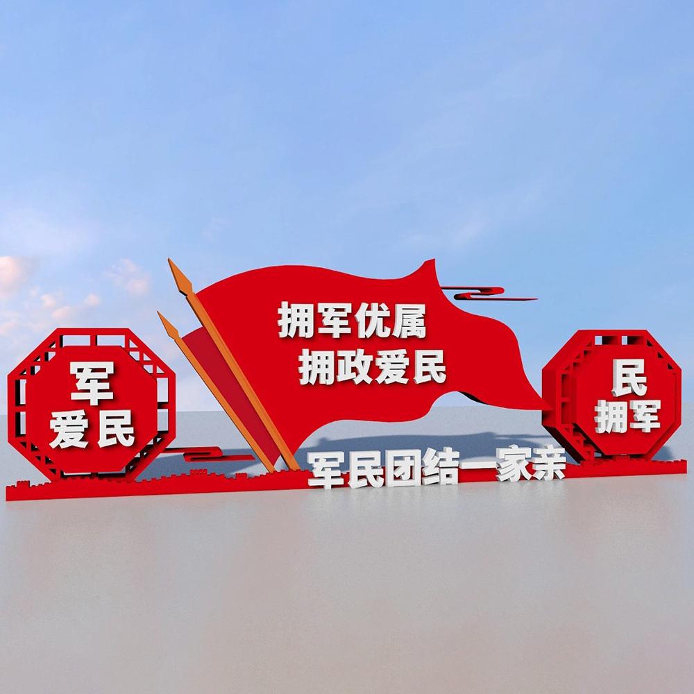 红色主题标识牌不锈钢党建健康宣传牌 红色主题标识牌不锈钢党建健康宣传牌