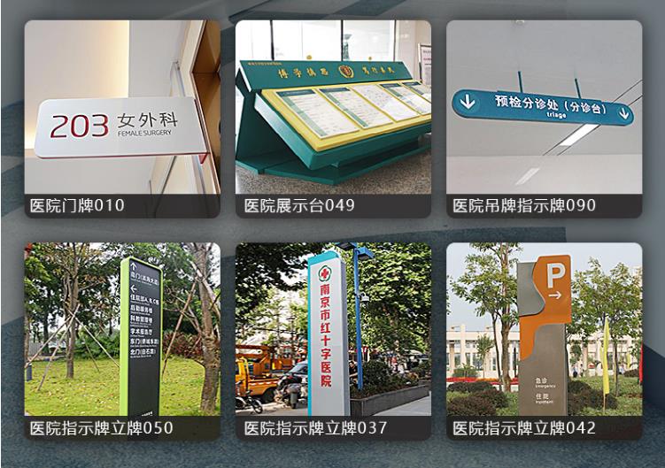 医院精神堡垒不锈钢导视标识牌 医院精神堡垒不锈钢导视标识牌