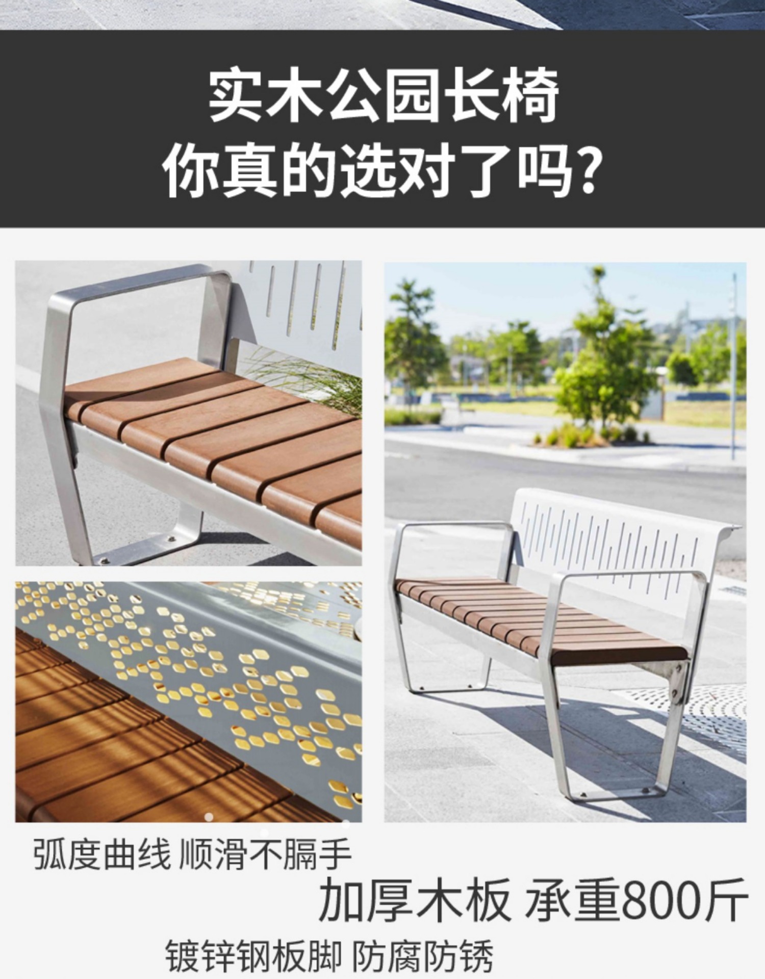不锈钢户外防腐木靠背坐凳创意景观街区座椅