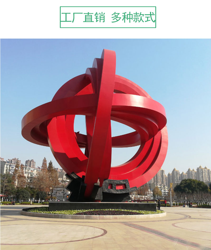 红色主题不锈钢雕塑异形景观党建摆件 红色主题不锈钢雕塑异形景观党建摆件