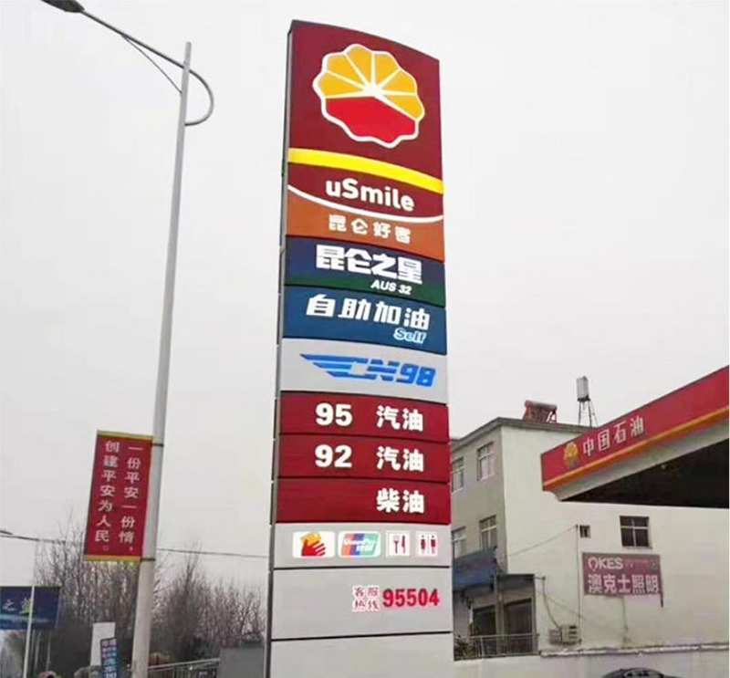 加油站精神堡垒不锈钢导视标识牌 加油站精神堡垒不锈钢导视标识牌