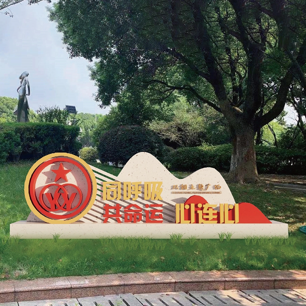 红色主题标识牌不锈钢党建健康宣传牌 红色主题标识牌不锈钢党建健康宣传牌