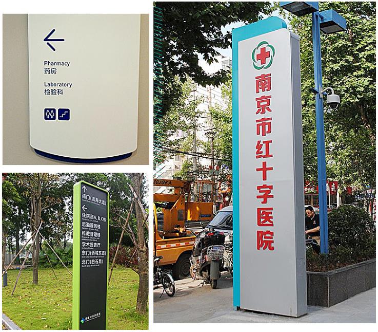 医院精神堡垒不锈钢导视标识牌 医院精神堡垒不锈钢导视标识牌