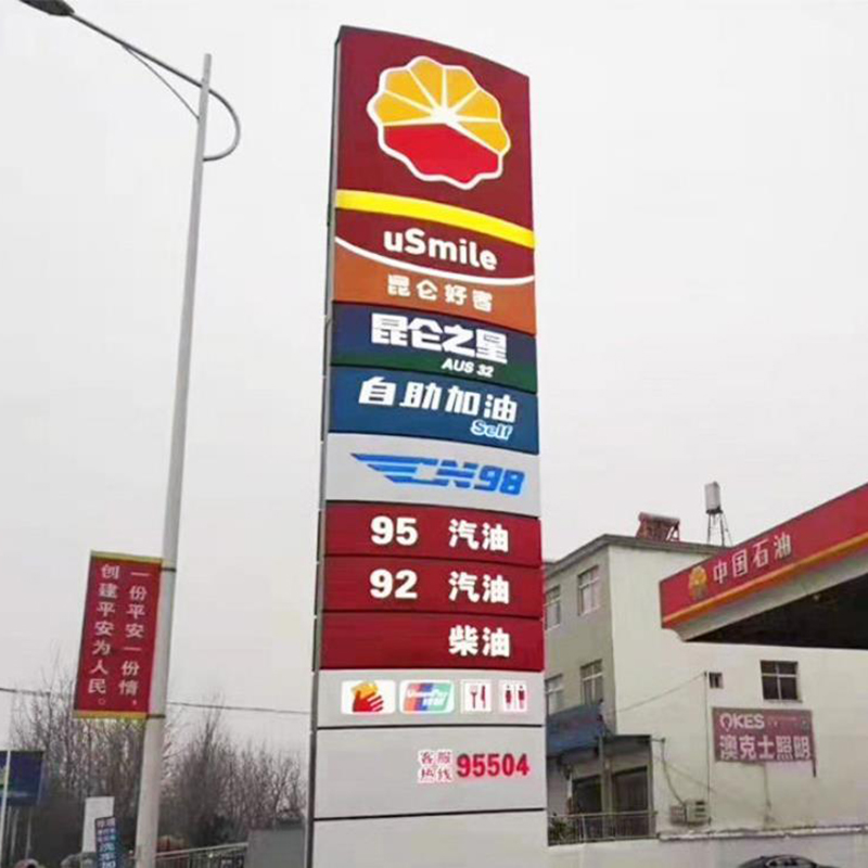 加油站精神堡垒不锈钢导视标识牌 加油站精神堡垒不锈钢导视标识牌